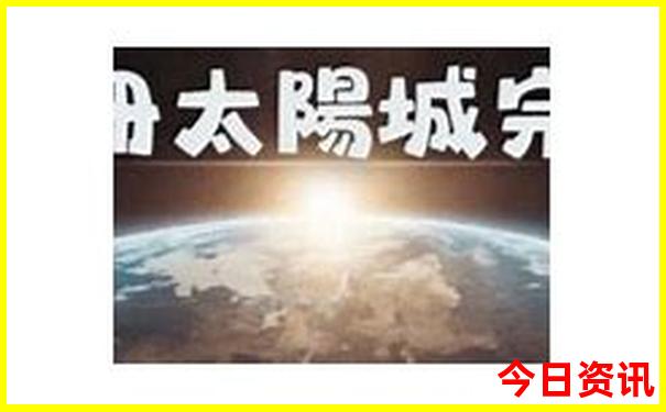 适合孩子玩的城市
