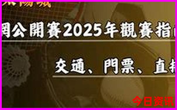 全新内容2025年独家资料新全新指南奥正版速查独家-2025全年资料免费大全